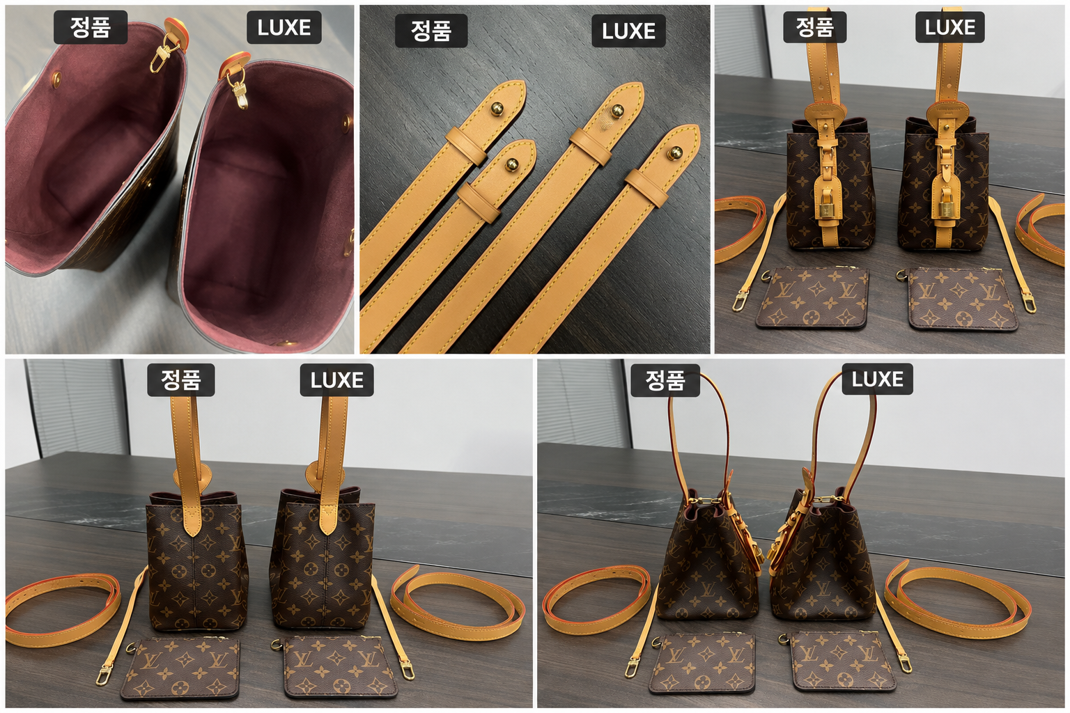 루이비통 가방 진품 LUXE  비교 사진입니다.