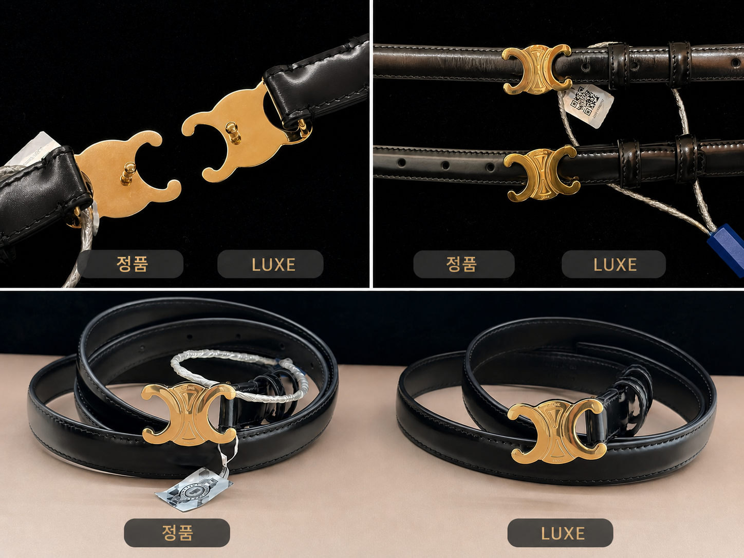 셀린느 벨트 정품,LUXE 비교 사진입니다.
