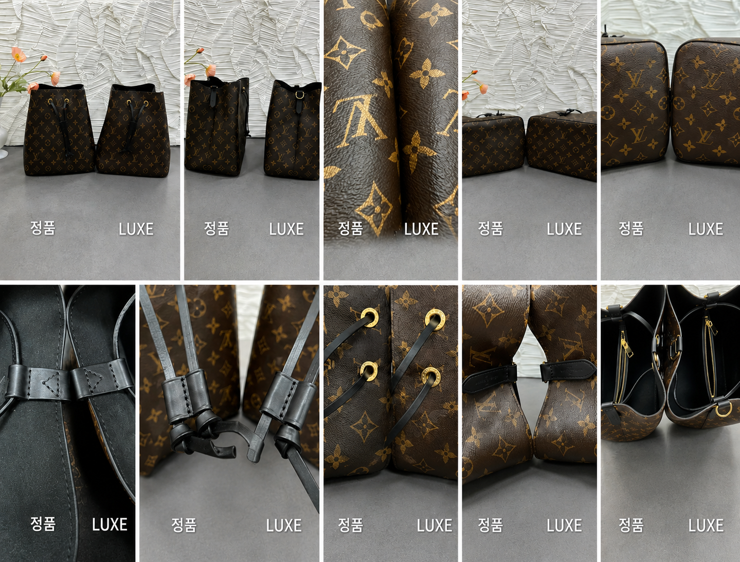 루이비통 가방 정품,LUXE 비교 사진입니다.
