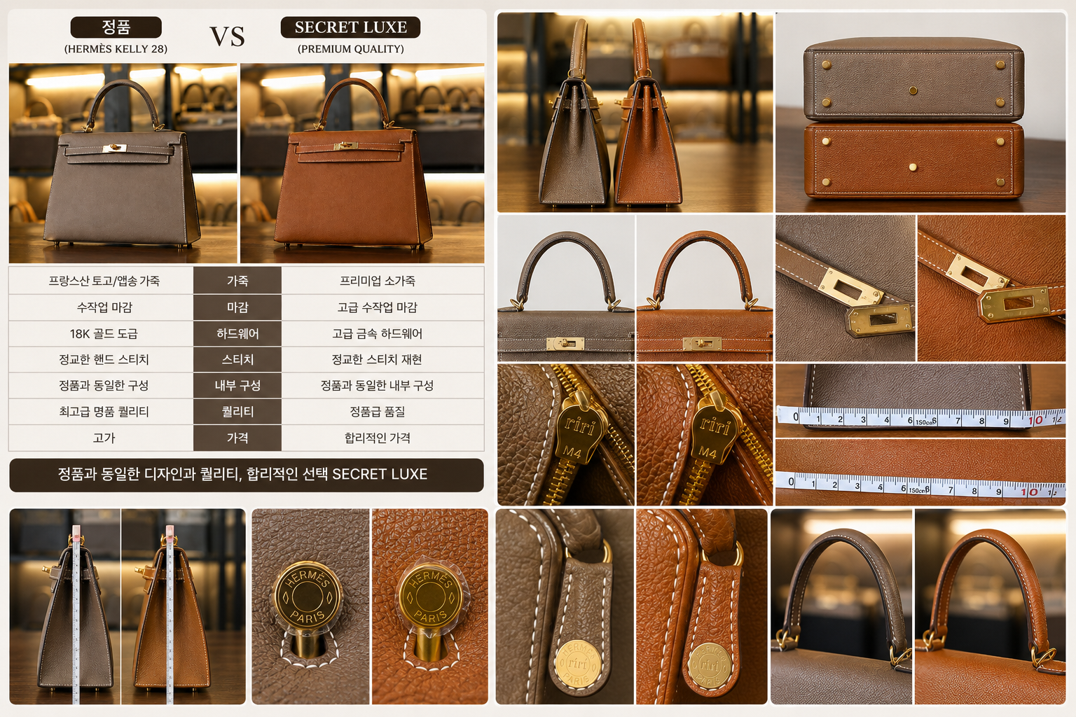 에르메스 켈리 가방 정품,LUXE 비교 사진입니다.