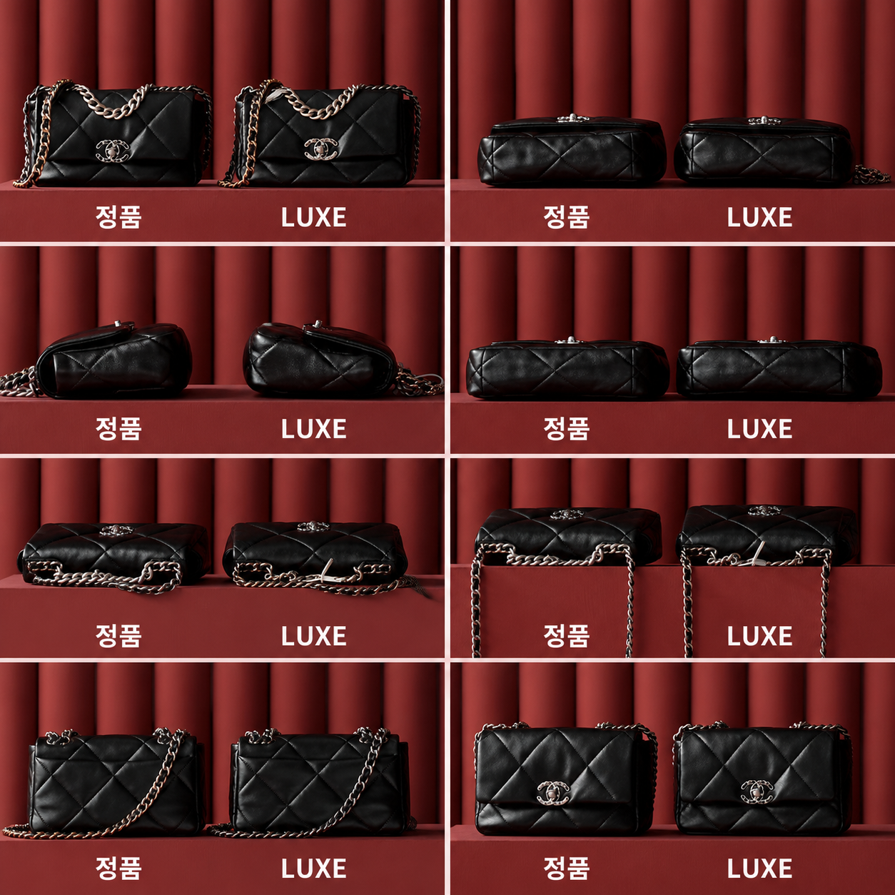 샤넬가방은장 정품,LUXE 비교사진입니다.