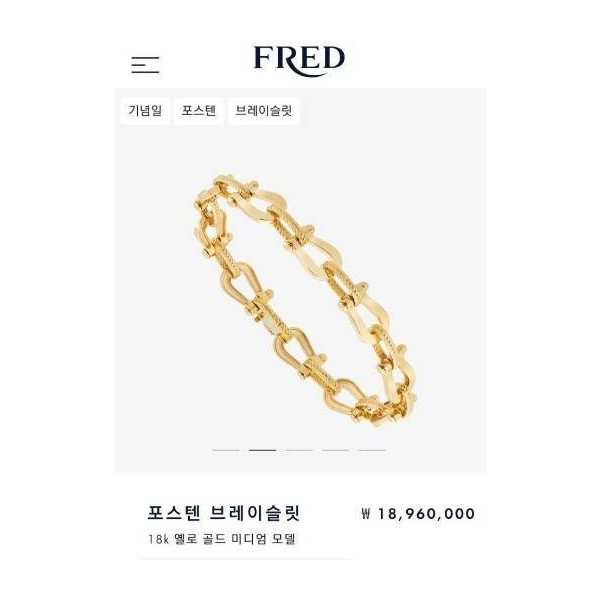 포스텐 풀링크 팔찌 QB팩토리